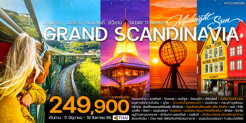 ซันไรส์ซแทรเวล :: บริการทัวร์ท่องเที่ยวครบวงจร ไปเที่ยวแบบชิวๆ', 'คิดถึงการเที่ยวเกาหลีต้องเดินทางไปเที่ยวต่างประเทศกับเรา เที่ยวฮ่องกง เที่ยวเกาหลี เที่ยวยุโรป เว็บเดียวเที่ยวทั่วโลก ยังไงก็จะเที่ยวเพราะเป็นคนชอบเที่ยว ขาเที่ยวห้ามพลาด