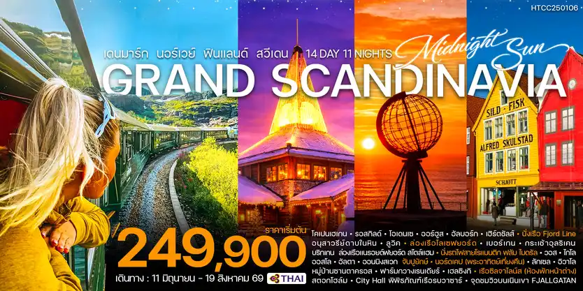 ซันไรส์ซแทรเวล :: บริการทัวร์ท่องเที่ยวครบวงจร ไปเที่ยวแบบชิวๆ', 'คิดถึงการเที่ยวเกาหลีต้องเดินทางไปเที่ยวต่างประเทศกับเรา เที่ยวฮ่องกง เที่ยวเกาหลี เที่ยวยุโรป เว็บเดียวเที่ยวทั่วโลก ยังไงก็จะเที่ยวเพราะเป็นคนชอบเที่ยว ขาเที่ยวห้ามพลาด
