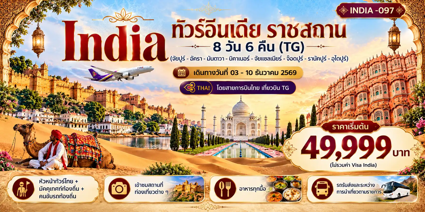 ซันไรส์ซแทรเวล :: บริการทัวร์ท่องเที่ยวครบวงจร ไปเที่ยวแบบชิวๆ', 'คิดถึงการเที่ยวเกาหลีต้องเดินทางไปเที่ยวต่างประเทศกับเรา เที่ยวฮ่องกง เที่ยวเกาหลี เที่ยวยุโรป เว็บเดียวเที่ยวทั่วโลก ยังไงก็จะเที่ยวเพราะเป็นคนชอบเที่ยว ขาเที่ยวห้ามพลาด